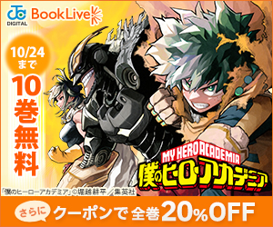 僕のヒーローアカデミア 1巻～39巻 (38、39新品未開封) 僕のヒーローアカデミア 39／堀越耕平 | 集英社 ― SHUEISHA ―