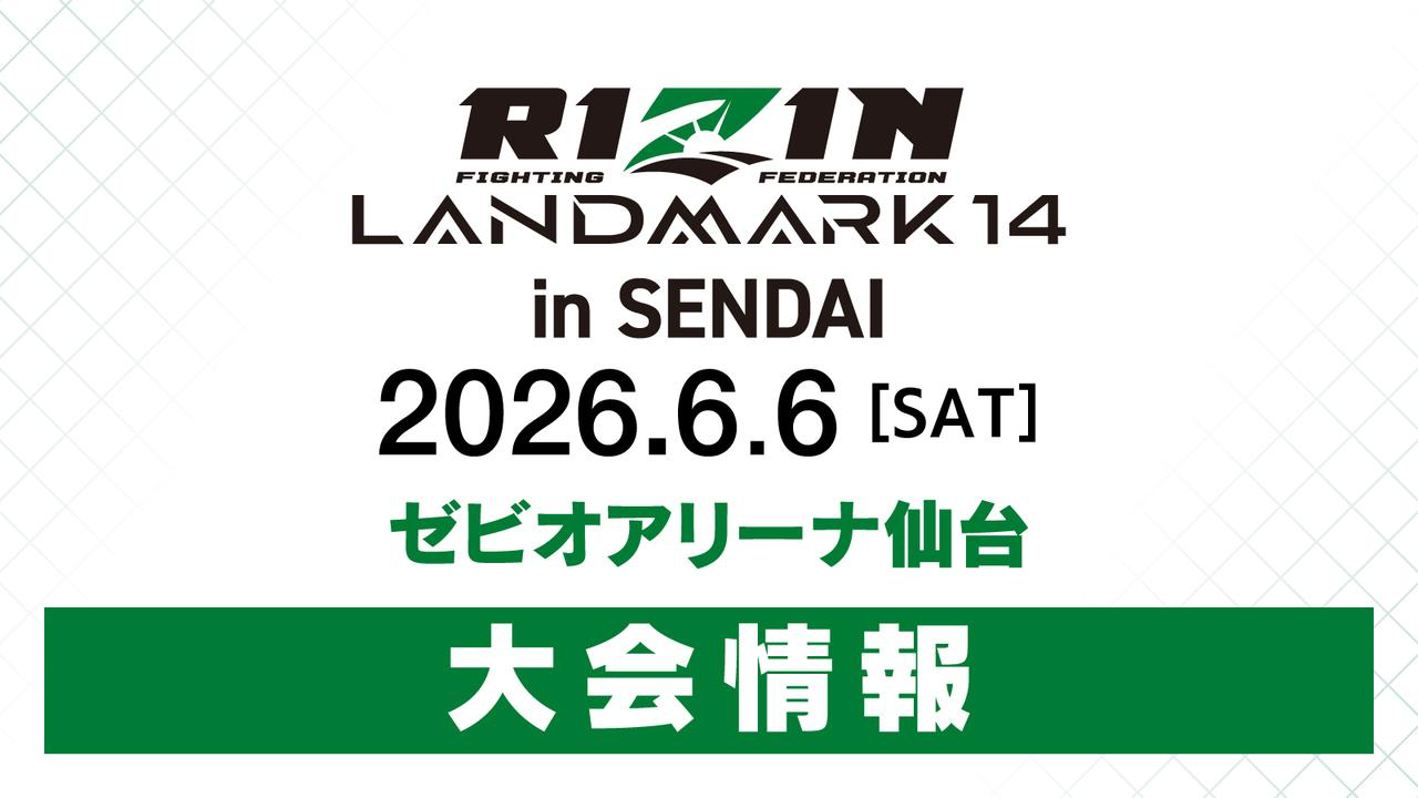 RIZIN LANDMARK 14 in SENDAI